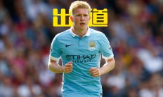 德布劳内迎来十五赛季高光表现，独行侠球迷沸腾！