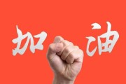 联赛激烈对决频发，胜负难以预料的简单介绍