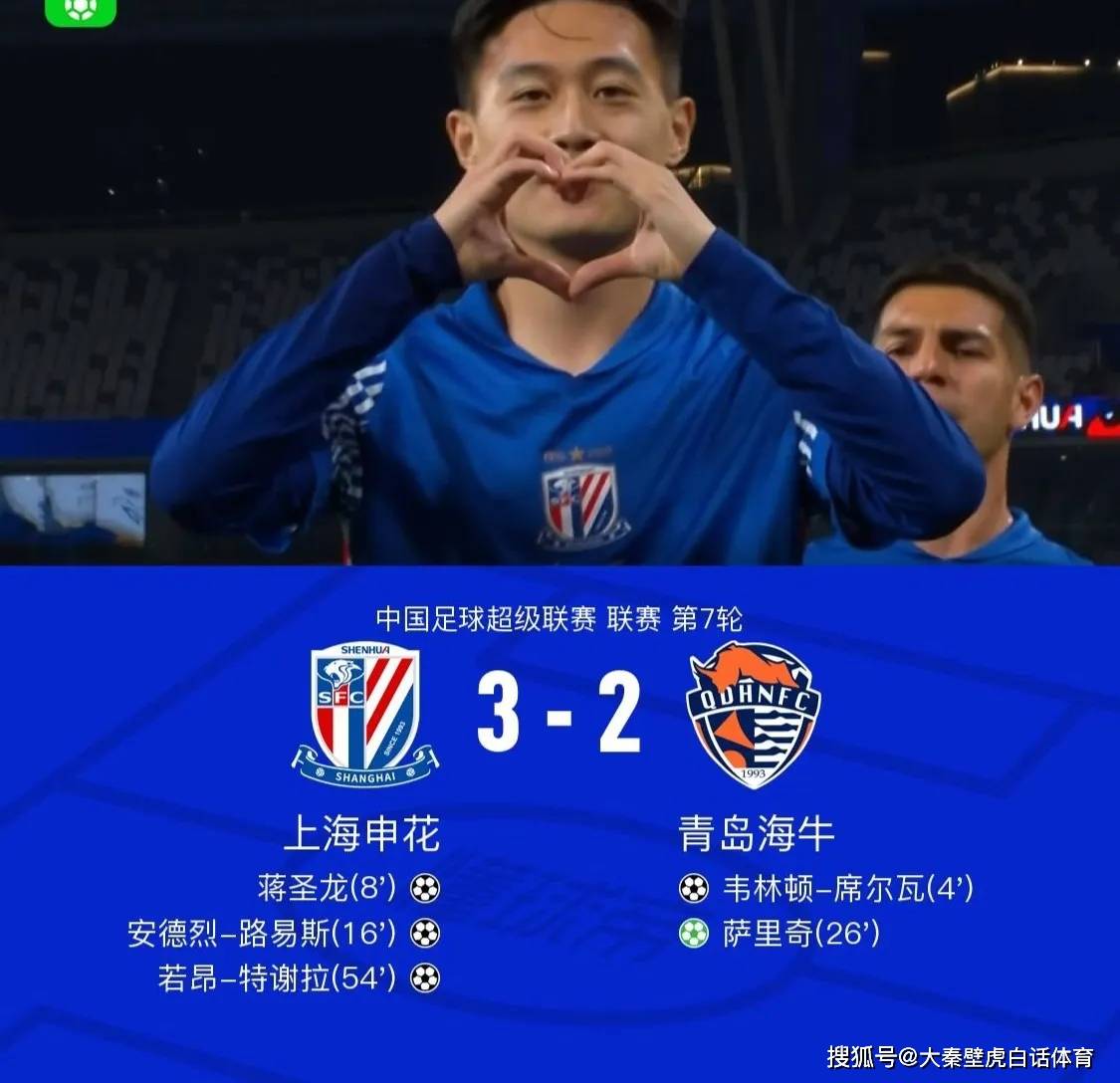 关于上港客场大胜天海，继续保持不败纪录的信息