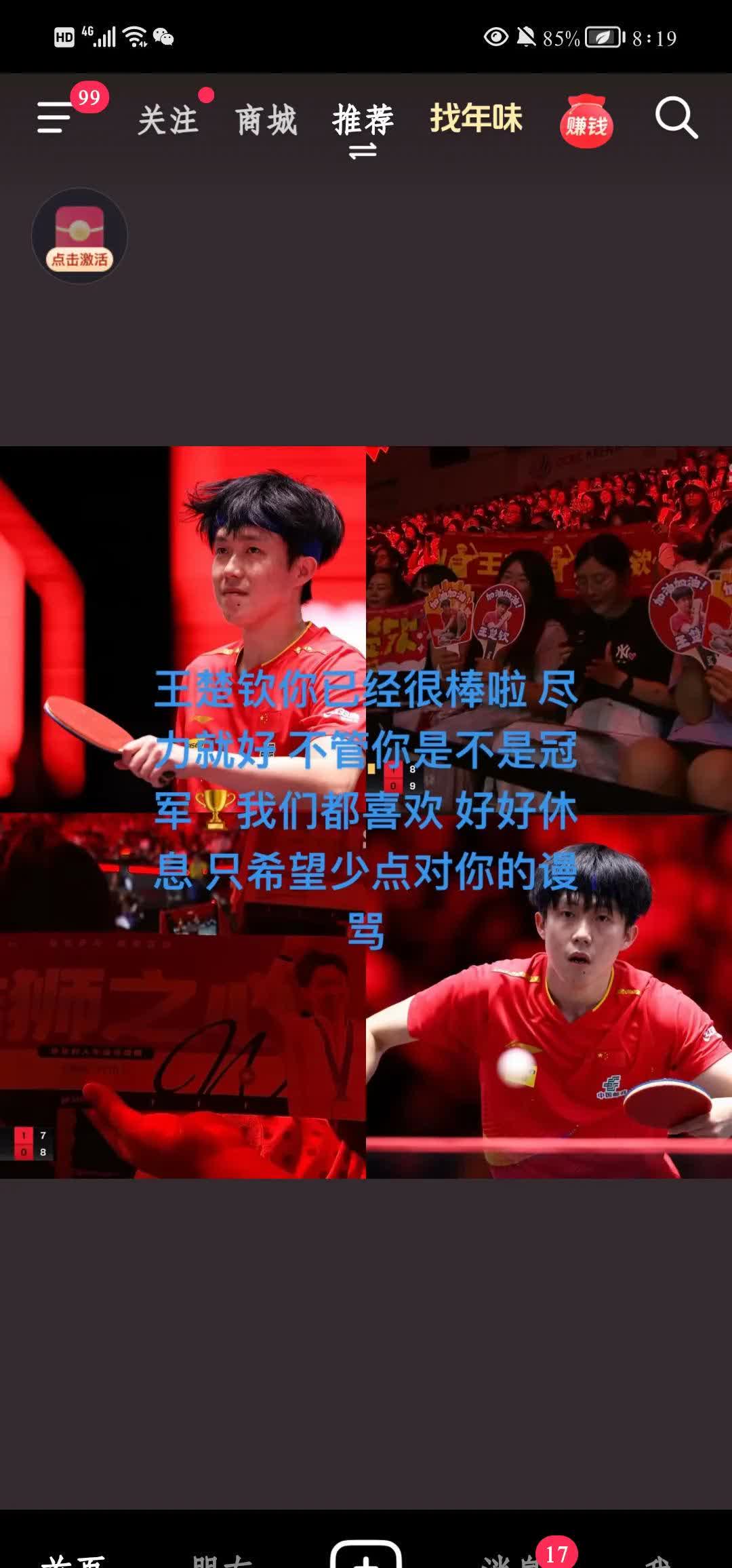 联赛激烈对决频发，胜负难以预料的简单介绍