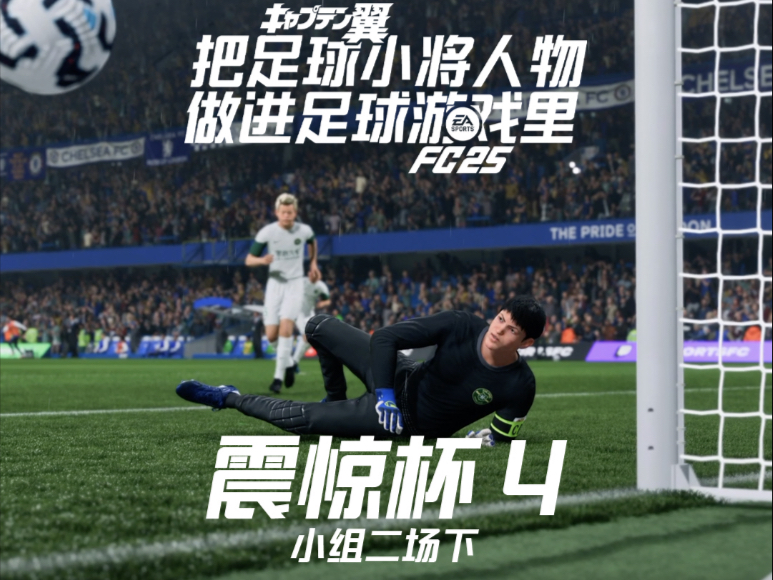 巨头对决，争夺足坛最高殊荣
