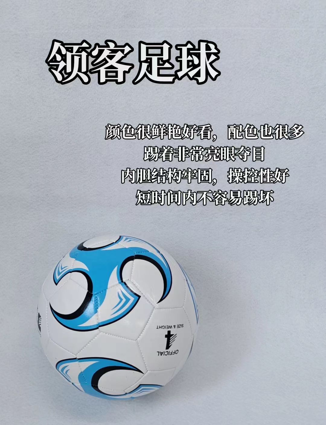 关于足球盛宴继续升温，强者脱颖而出的信息