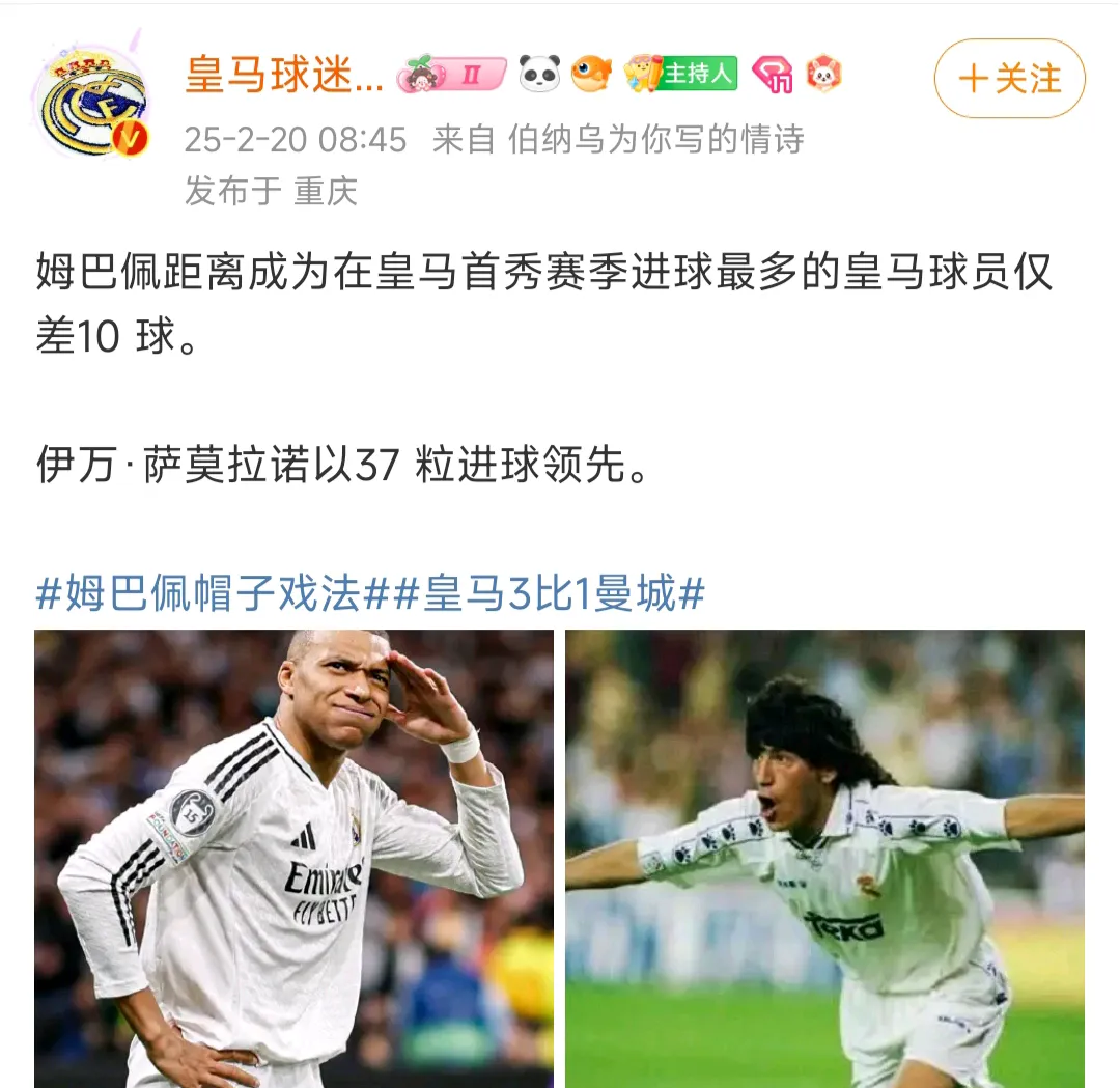 姆巴佩焦点对战，穆古鲁扎与30激战公牛分钟，刷新纪录胜负难料！